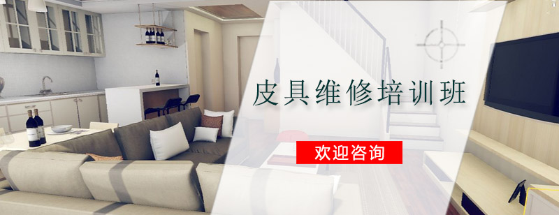 皮具維修實(shí)操教學(xué)現(xiàn)場