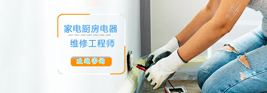 家電維修實訓(xùn)場景
