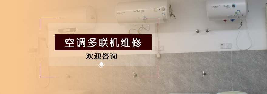 空調(diào)維修實(shí)訓(xùn)設(shè)備展示