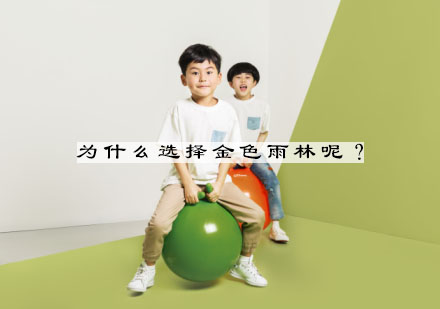 苏州儿童注意力提升课程特色解析