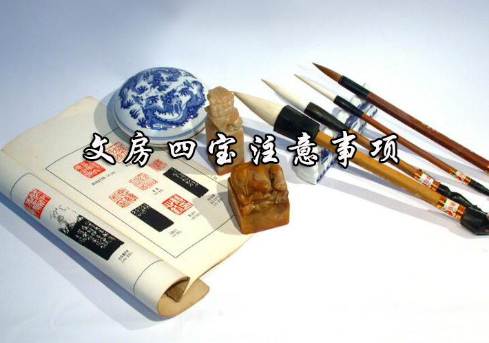 书法工具选择与养护全指南