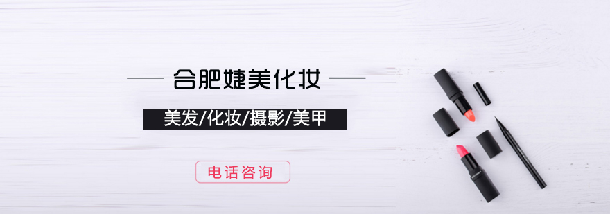 婕美