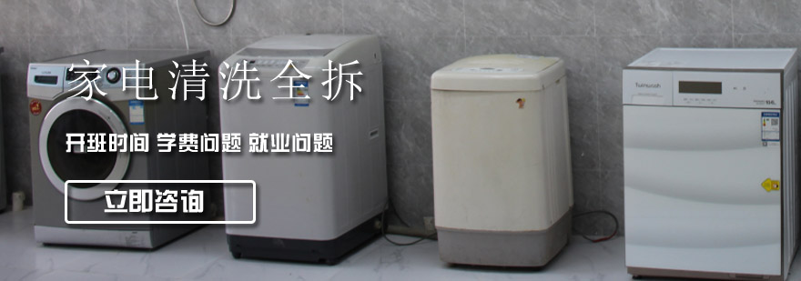 家電拆解實(shí)訓(xùn)現(xiàn)場(chǎng)