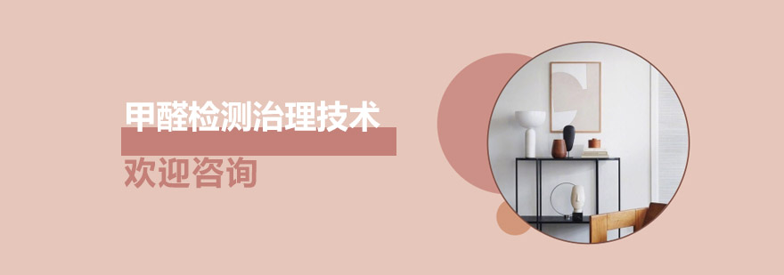 甲醛檢測(cè)設(shè)備操作演示