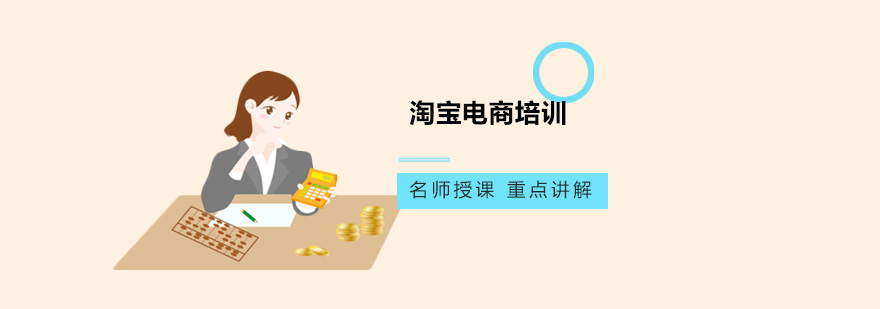 电商运营实战教学