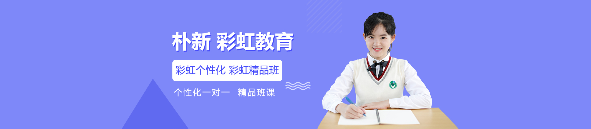 洛阳朴新教育