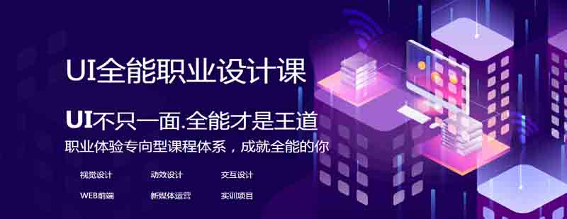 UI设计教学