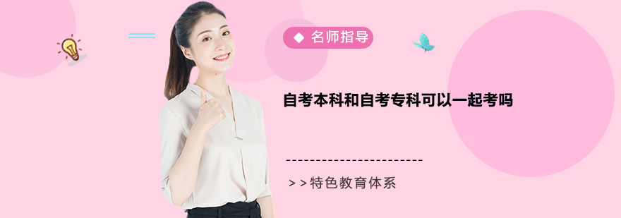自考双证获取流程图