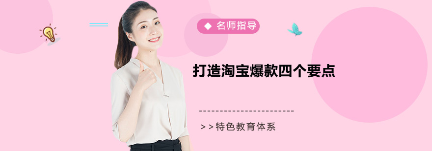 电商视觉设计案例