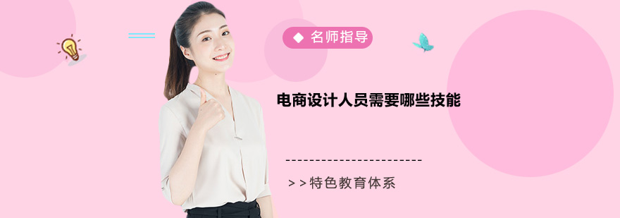 电商设计软件应用