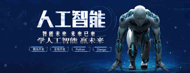 人工智能技术图谱