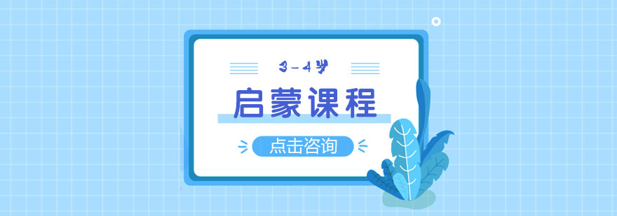 英语启蒙课堂实景