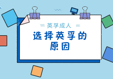 英孚教育核心优势深度解析
