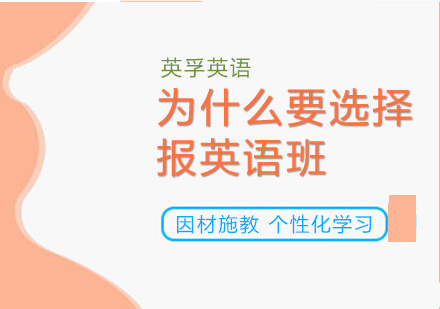 系统化英语学习的必要性解析