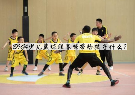少儿篮球赛事价值深度解析