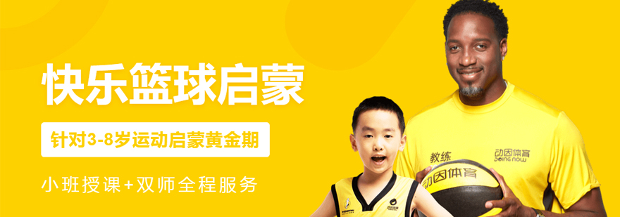 沈阳动因体育篮球课堂