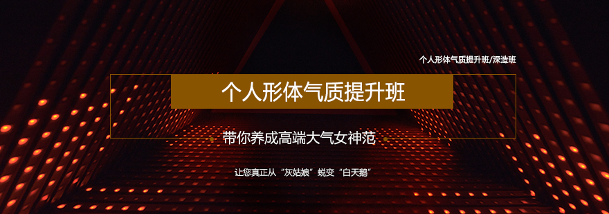 形体训练场景