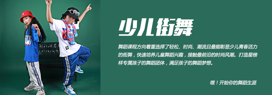 少儿街舞教学现场