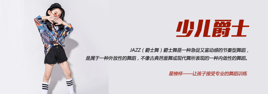 少儿舞蹈课堂