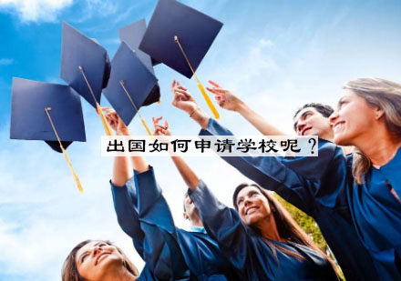 日本留学申请全攻略：从院校筛选到材料准备全解析