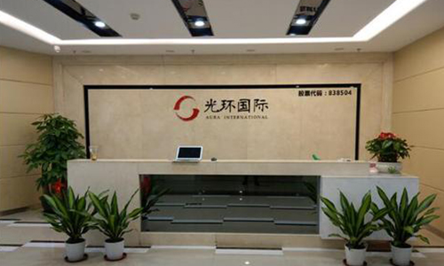 公司前台环境