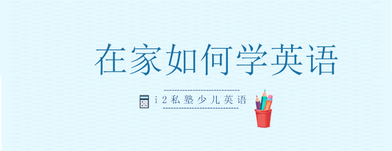 英语学习系统示意图
