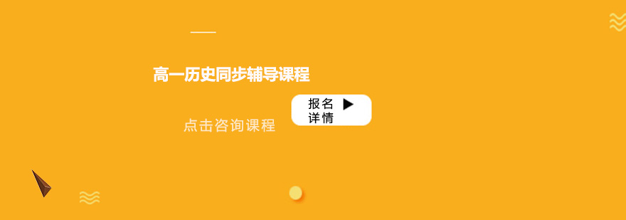 历史知识体系构建