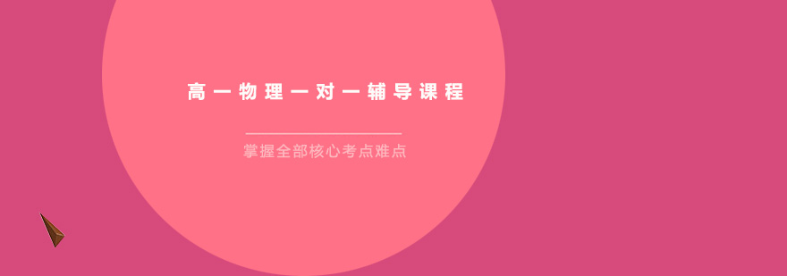 物理力学专题讲解
