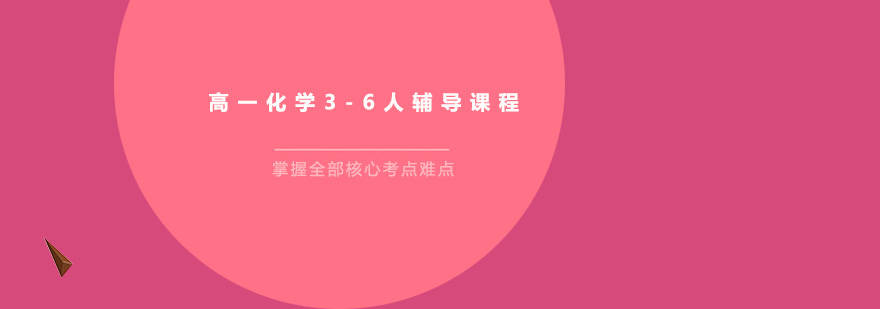 化学实验小组教学