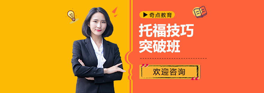 托福特训课堂实景