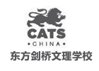 青岛东方剑桥文理学校
