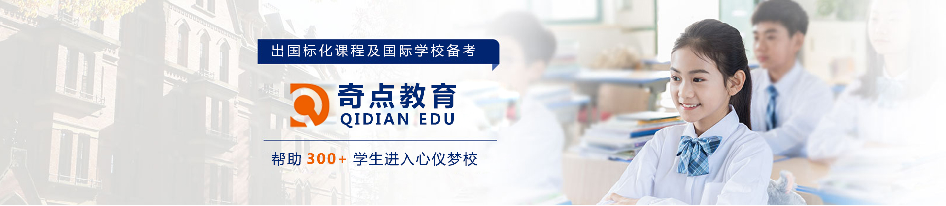 上海奇点教育