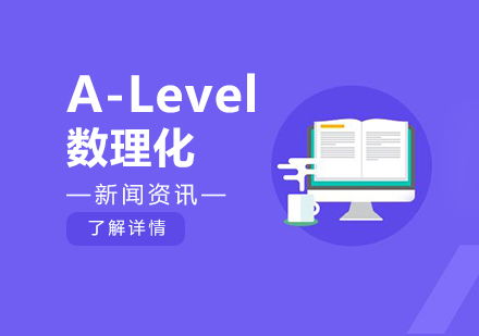 A-Level 化学