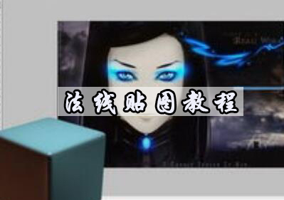 三维美术进阶：Substance Painter无缝贴图处理指南