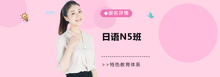 日语入门教学实景