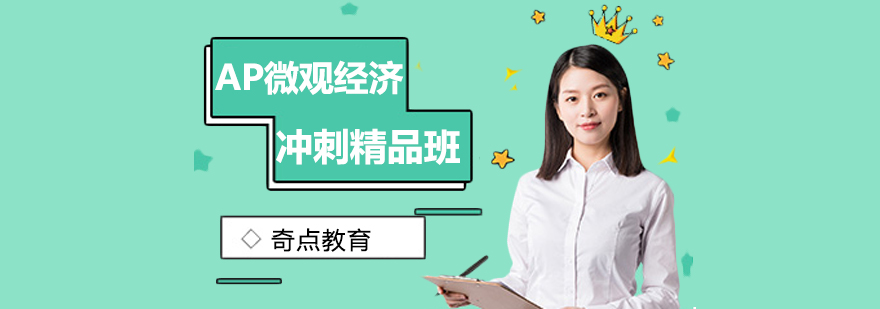 微观经济课程导学图