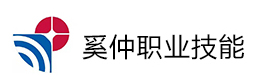 上海奚仲职业技能培训学校