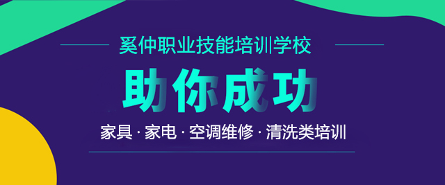 上海奚仲职业技能培训学校