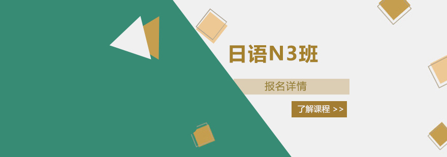 日语N3课程教学实景