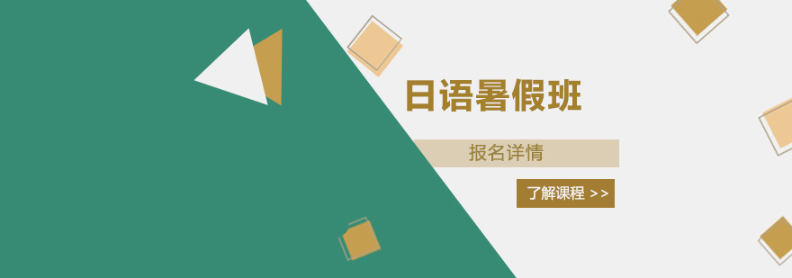日语课堂实景