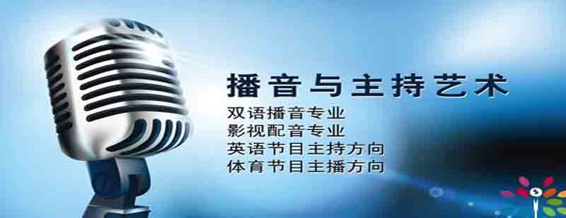 播音备稿流程