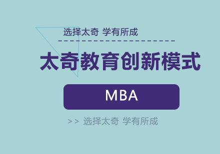 太奇教育四轮三阶段教学体系深度解析