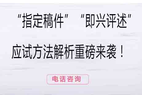 播音艺考双核心：稿件处理与即兴表达实战策略