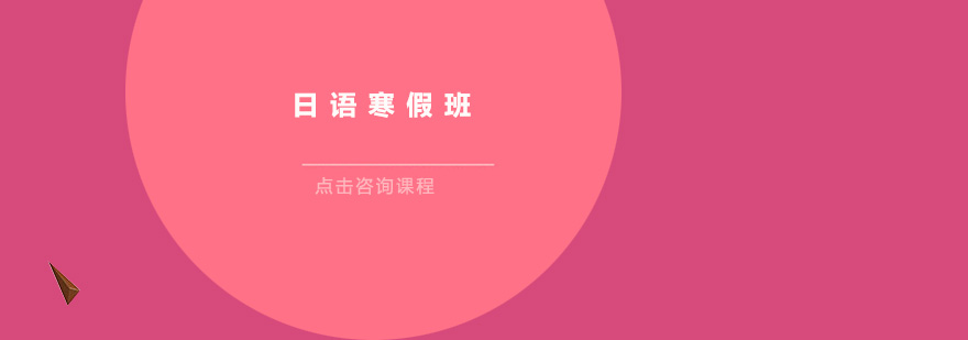 日语课堂实景