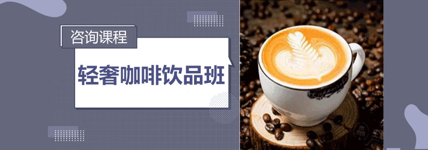 咖啡饮品实操教学现场
