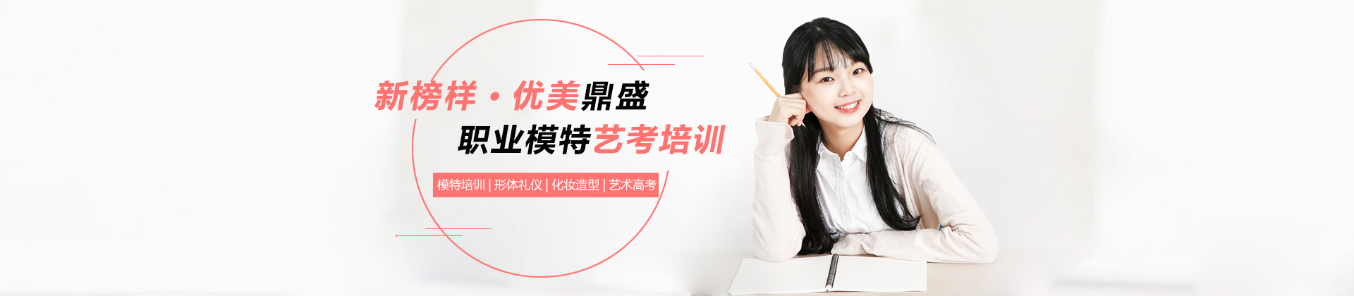 西安优美鼎盛职业模特艺考培训
