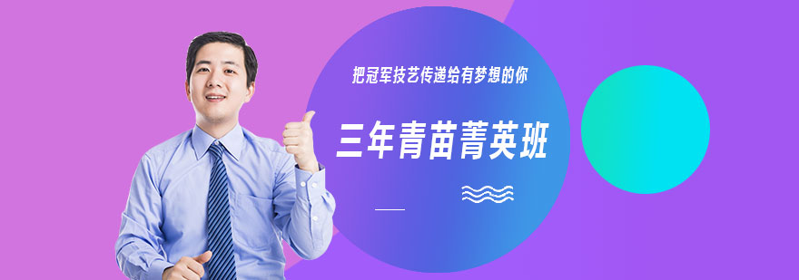青苗班学习场景
