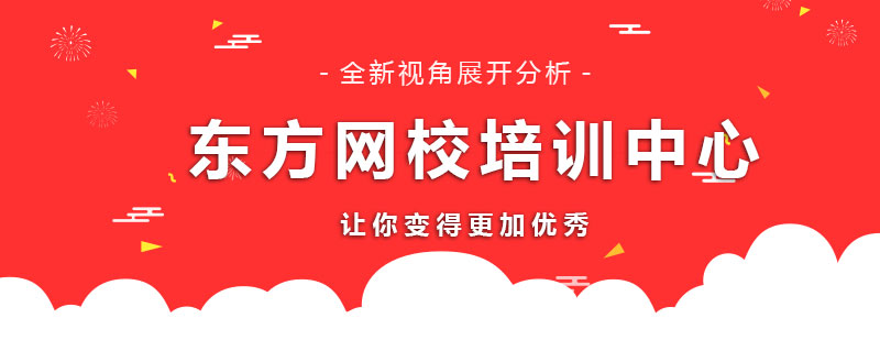 在线学习平台界面