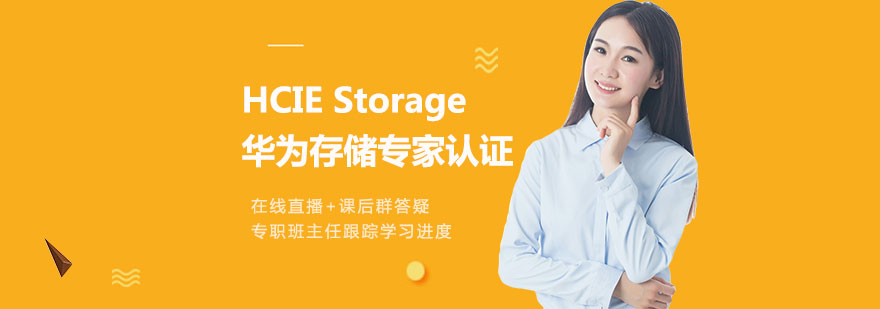 华为认证教学场景