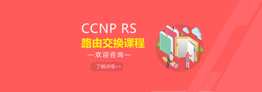 CCNP实验室操作台